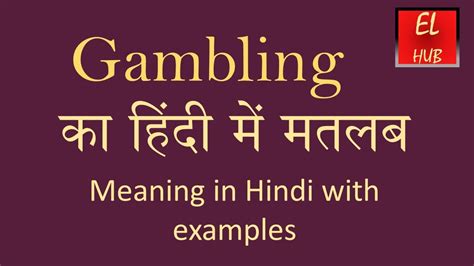 what is the hindi meaning of gambling|gambling in Hindi .